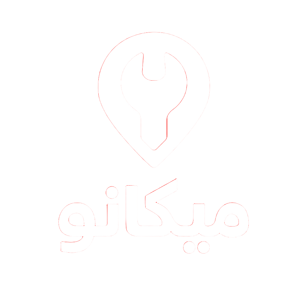 میکانو - امداد خودرو ۲۴ ساعته | یدک کشی فوری