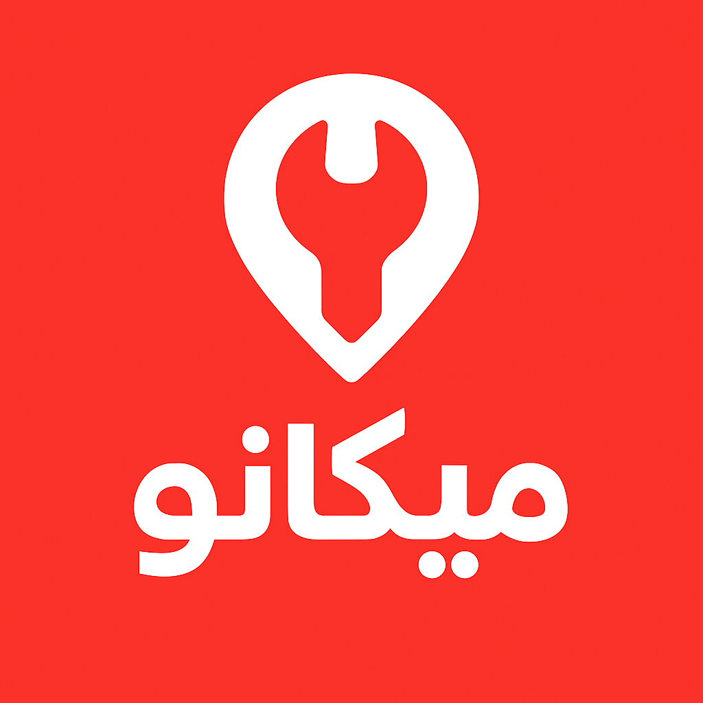 میکانو - امداد خودرو ۲۴ ساعته | یدک کشی فوری